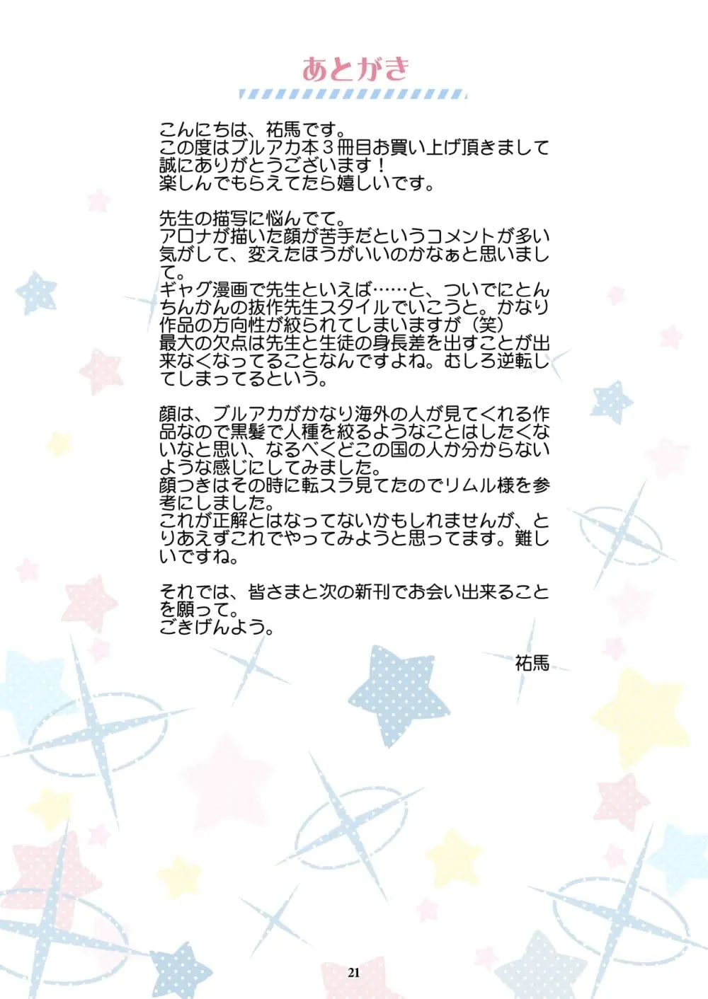 Page 19