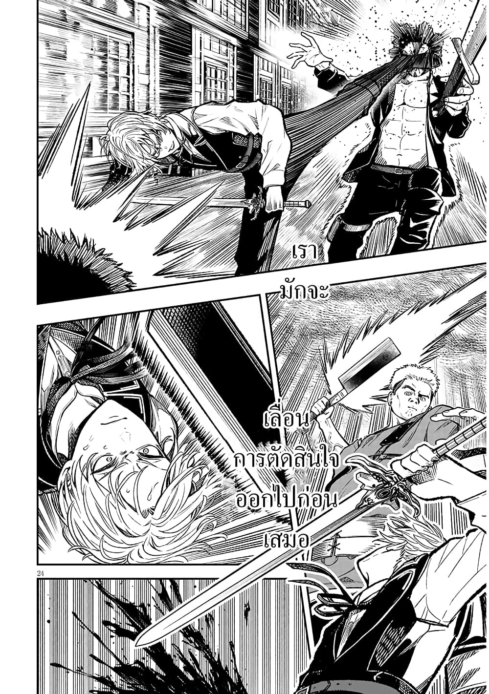 Page 24