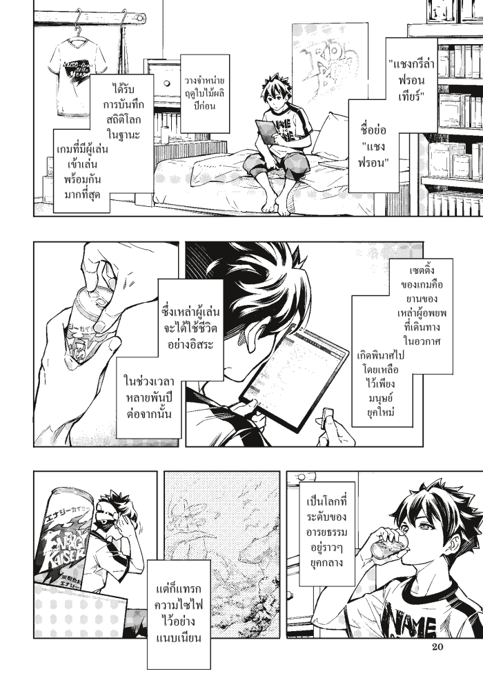 Page 20