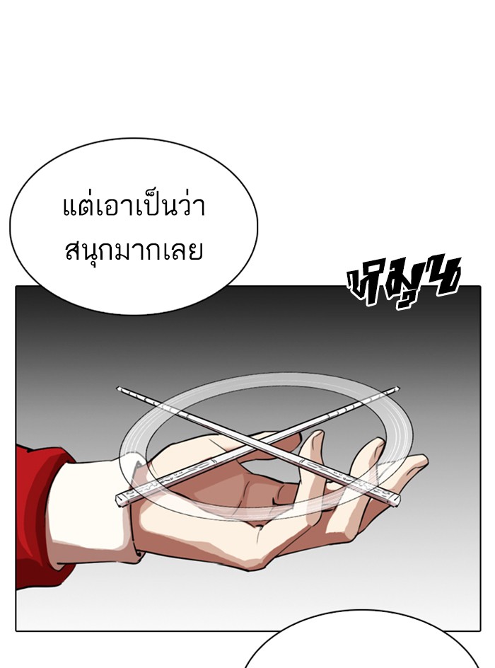 Page 193
