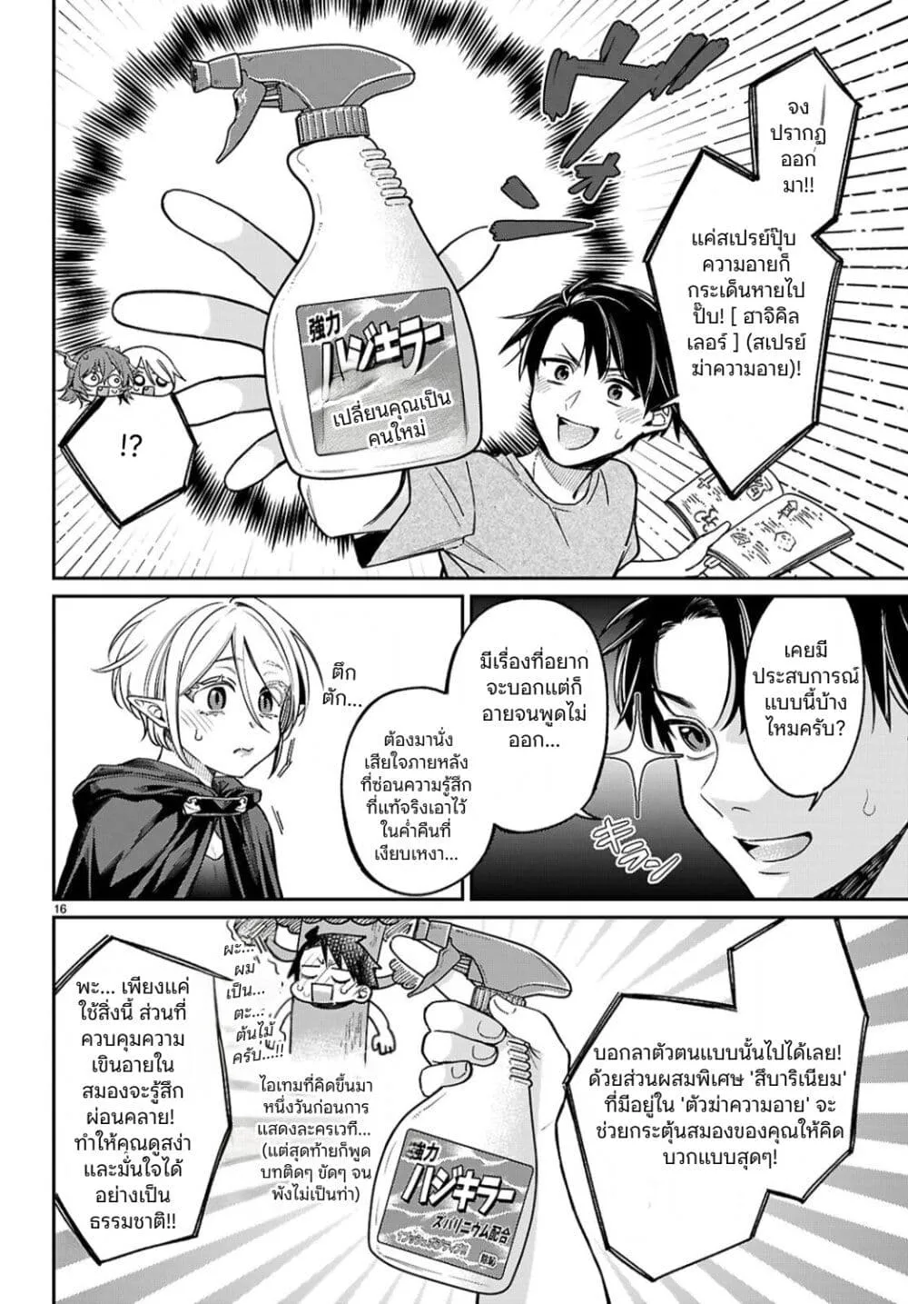 Page 16