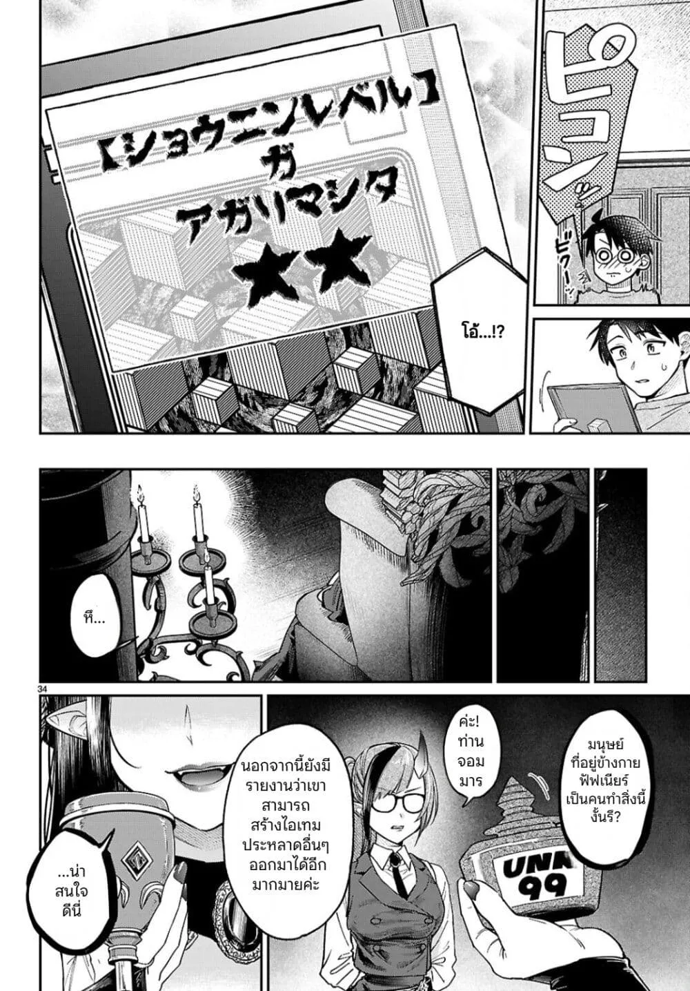 Page 34
